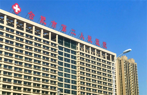 合肥市第二人民医院整形美容中心在哪里？真实案例详情一览