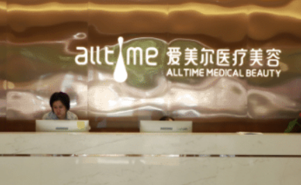 福州爱美尔医疗美容门诊部怎么样？正规吗？坐诊医生、案例术前必看