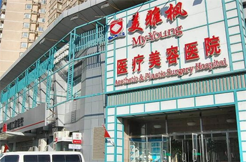 太原美雅枫整形美容门诊部水平怎么样?专家介绍-案例效果等你评