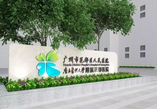 广州花都区人民医院整形科磨骨手术多少钱？术后效果分享/价格合理