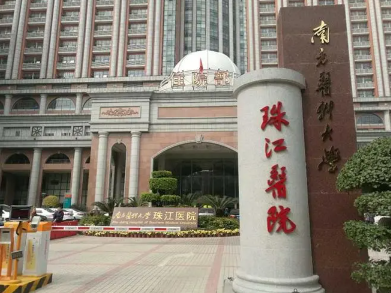 广州珠江医院整形外科磨骨手术多少钱？技术亮点解析/收费价格概述