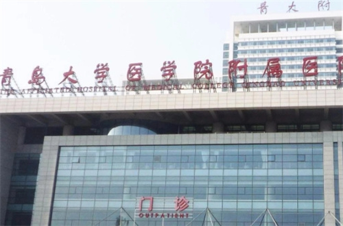 青岛大学附属医院医学美容科项目收费贵吗？热门项目评价已经揭晓