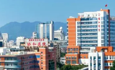 福建医科大学附属协和医院整形外科好不好？医院简介及价格表查收！