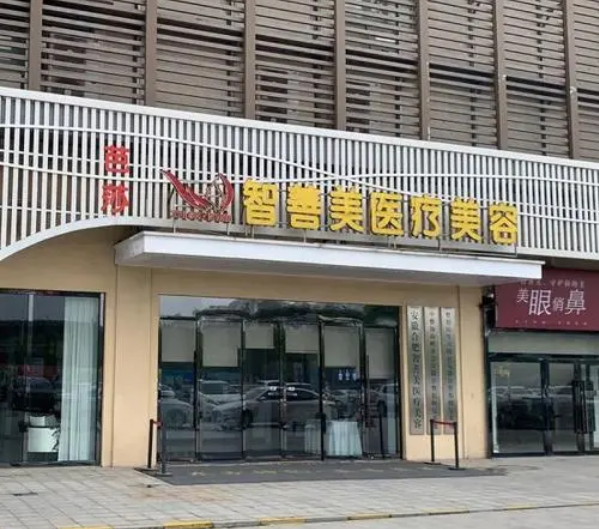 合肥智善美医疗美容门诊部假体丰胸效果怎样？技术精湛，术后手感真实