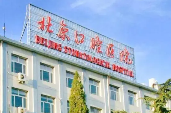 北京口腔医院下颌手术价格表+真实案例，磨骨让我脸型美美哒