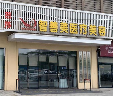 合肥智善美割双眼皮怎么样？口碑+技术，轻松get双眼皮~