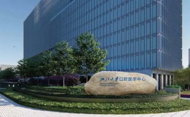 浙大口腔医院颌面外科下颌角手术费用高吗？医院最新信息+价格表