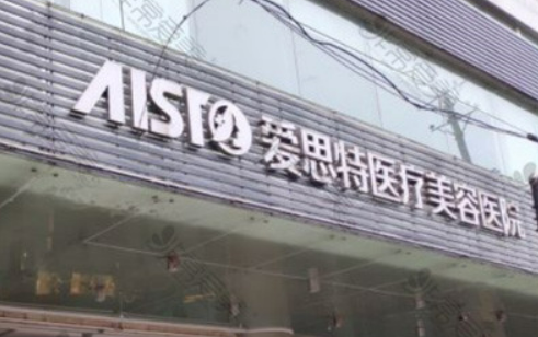 武汉爱思特医疗美容医院怎么样？本院概况/医院信息参考！
