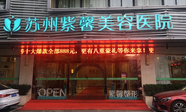 苏州紫馨美容医院隆胸怎么样？技术审美到位/效果自然又真实