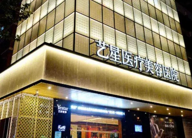 济南艺星整形美容医院隆胸多少钱？真实案例&隆胸价格表