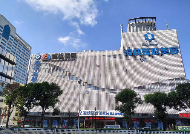 福州海峡美容医院隆胸价格表+医院最新资讯+口碑评价