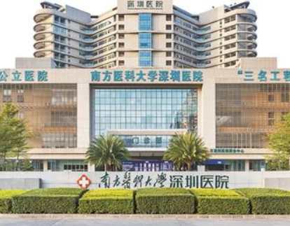 南方医科大学深圳医院整形烧伤科简介全新上线价格参考！