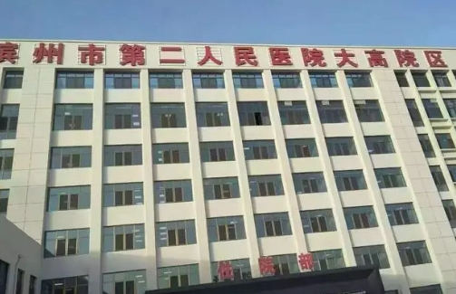 滨州第二人民医院整形科去眼袋好吗？医生详情+热点项目介绍