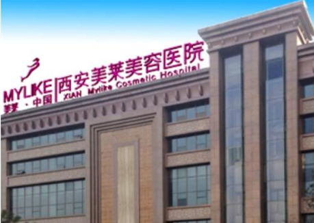 西安美莱医疗美容整形医院假体隆胸多少钱？口碑+技术+价格表一览