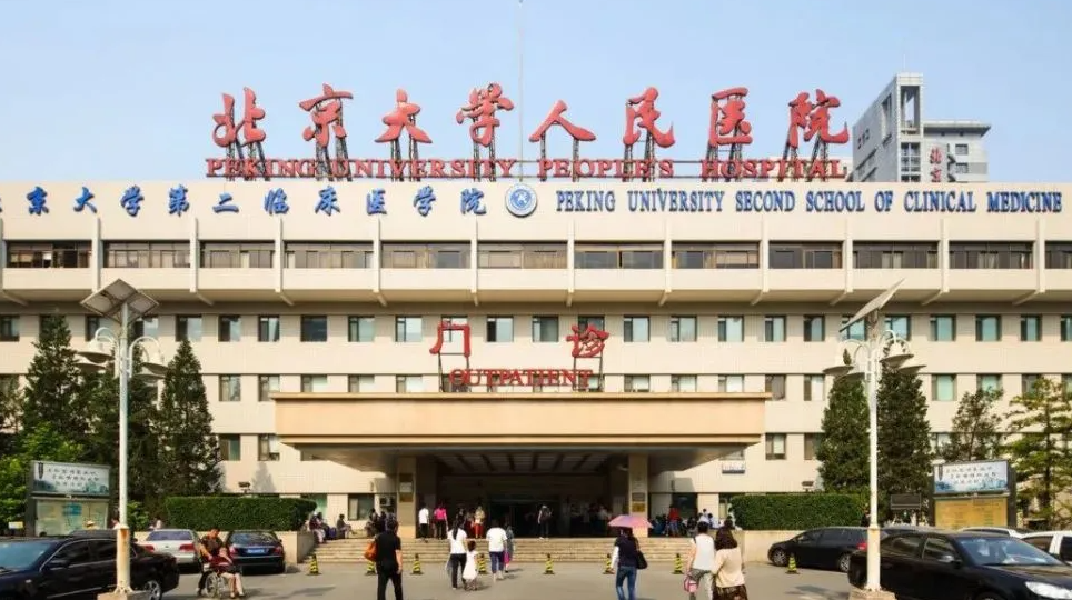 北大人民医院颌面外科下颌角手术费用贵吗？真实案例+价格表分享
