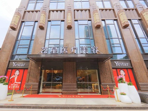 武汉艺星医疗整形美容医院假体丰胸多少钱？医院简介+价格深度盘点