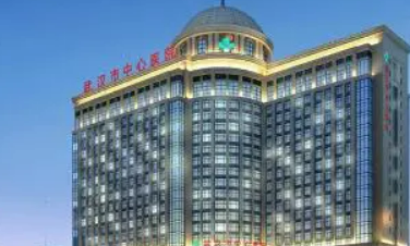 武汉中心医院整形科怎么样？医院口碑优先了解！医生简介+价格明细表