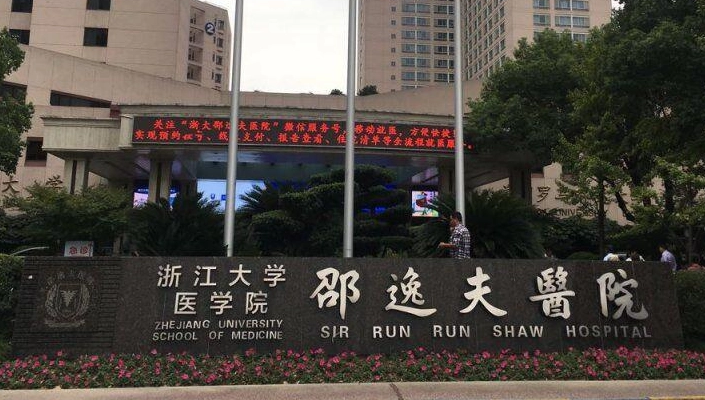 杭州邵逸夫医院整形科磨骨多少钱？真实案例分享，塑造精致V脸型