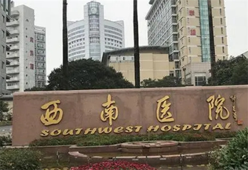 重庆西南医院烧伤科收费高吗?口碑医生案例点评快来看