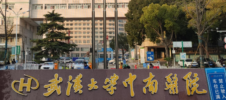 武汉大学中南医院整形美容外科指南分享！医生简介+价格大全汇总！