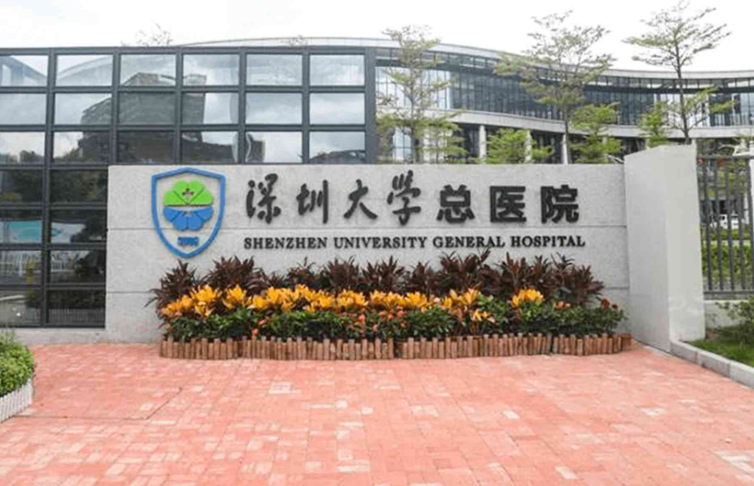深圳大学总医院整形科磨骨手术怎么样? 医生技术精湛|设备专业