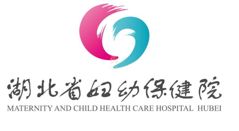 湖北省妇幼保健院整形美容科资料全部公布，医生介绍及费用情况！