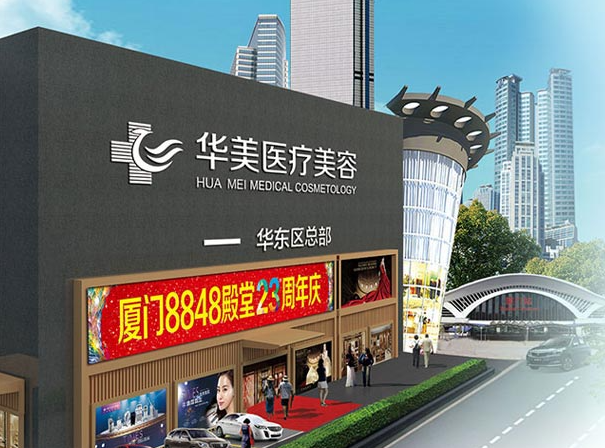 厦门华美整形医院胸部整形怎么样？医生简介/技术优势/价格一览