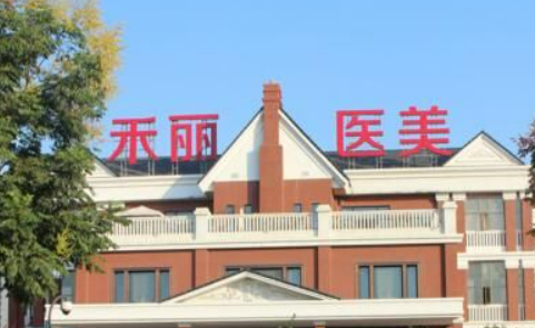 武汉禾丽康美医疗美容医院详细介绍，院内人气医生简介、价格表附上。