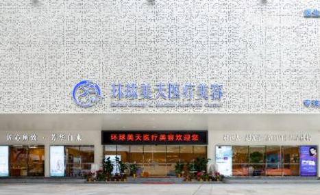 东莞美天美医疗美容医院脂肪隆胸多少钱？收费透明/技术水平一流