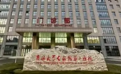 吉林大学二院医疗美容科正规吗？医生信息及机构费用明细公布！