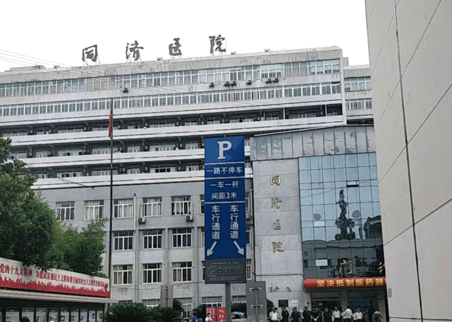 上海同济医院整形外科磨骨手术多少钱？价格表+案例一览