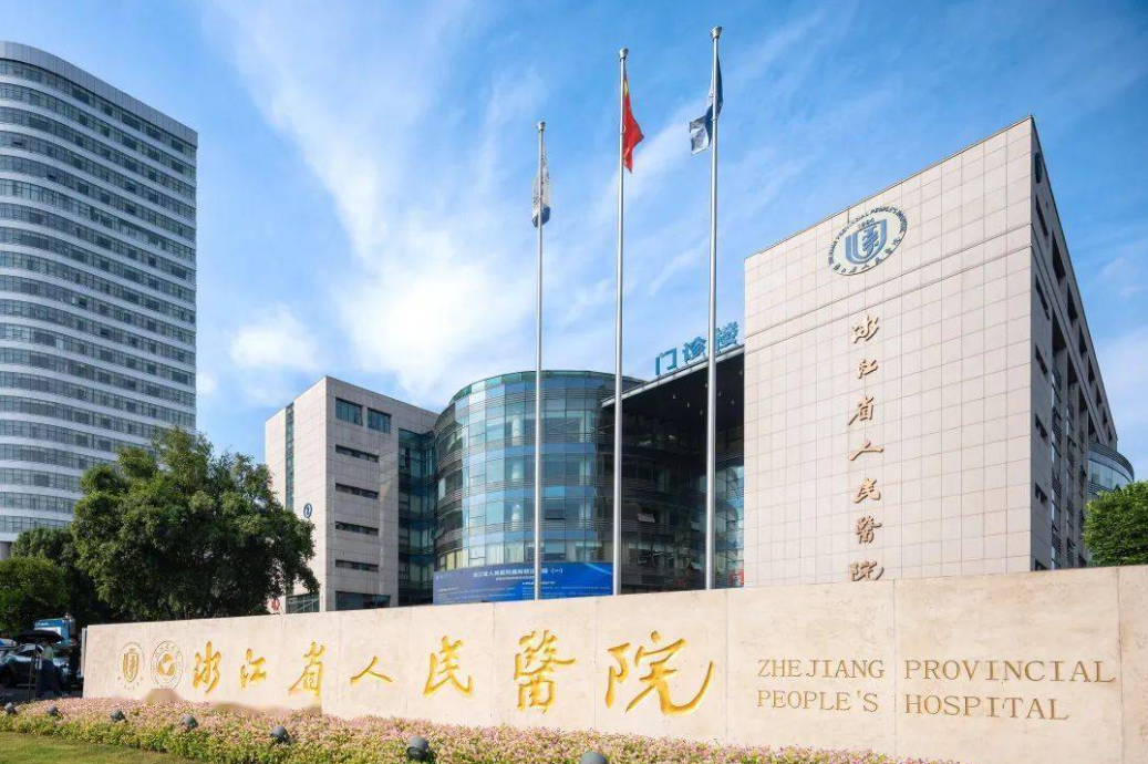 浙江省人民医院整形科磨骨多少钱？真实案例分享/磨骨价格表