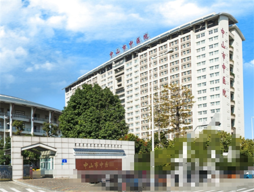 中山市中医院美容科有哪些项目？医院详情|案例反馈在线看