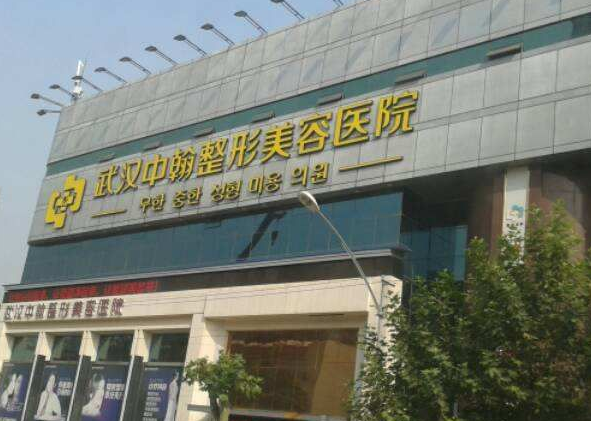 武汉中翰整形医院自体脂肪隆胸整形怎么样？隆胸技术好/术后评价高 