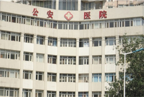 天津公安医院医学美容科技术怎么样？一键了解相关信息|案例反馈曝光