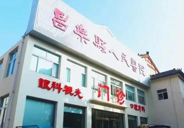 昌乐县人民医院.jpg