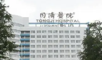 武汉同济医院整形科好不好？医院简介、价格供大家参考！