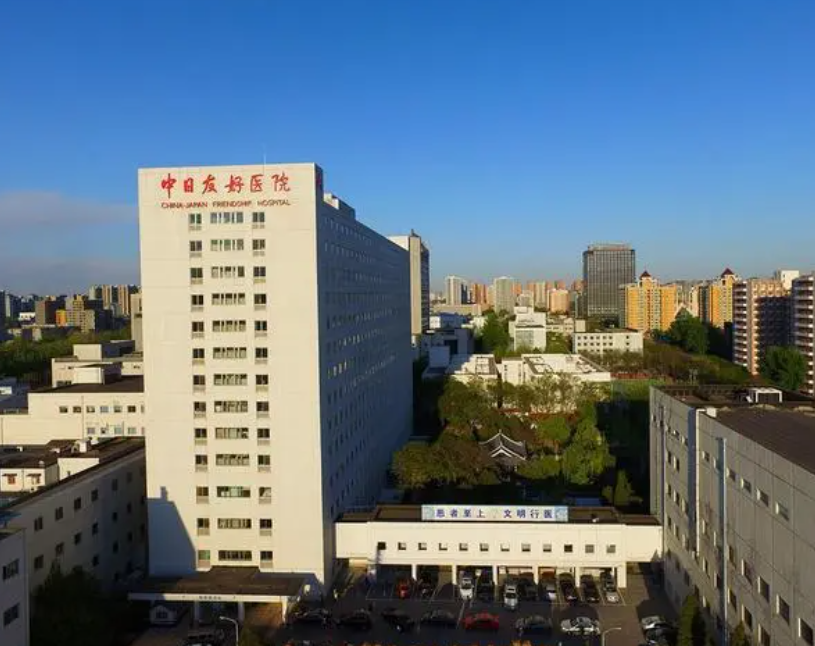 北京中日医院颌面外科下颌角手术费用高吗？价格合理/技术精湛