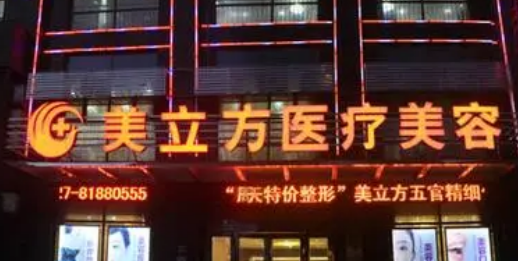 武汉美立方医疗美容医院好吗?医生简介、热门项目价格公开！