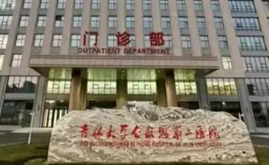 吉林大学二院医学美容科简介_口碑医生推荐_收费表