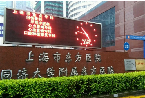 上海市东方医院整形外科电话是多少?看全新案例效果反馈