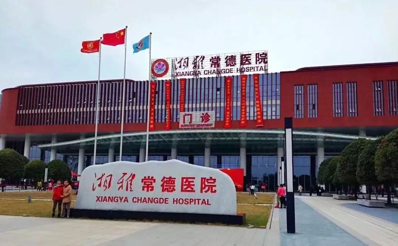 常德湘雅医院美容整形科怎么样？内附地址+口碑+问答