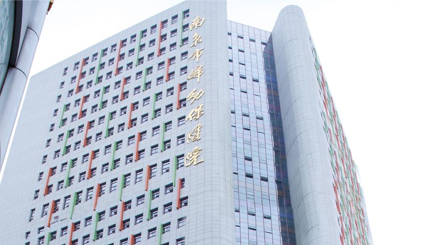 南京妇幼保健院整形科怎么样？实力医院+相关问答+口碑评价