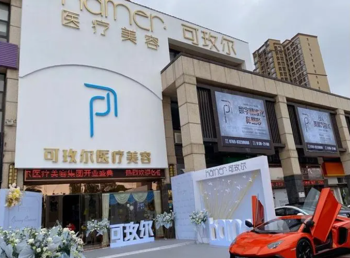 东莞可玫尔整形医院自体吸脂丰胸效果好吗？医院资质齐全/效果一流