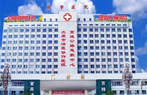 山西武警总医院医学整形美容中心电话是多少？案例效果+医院信息