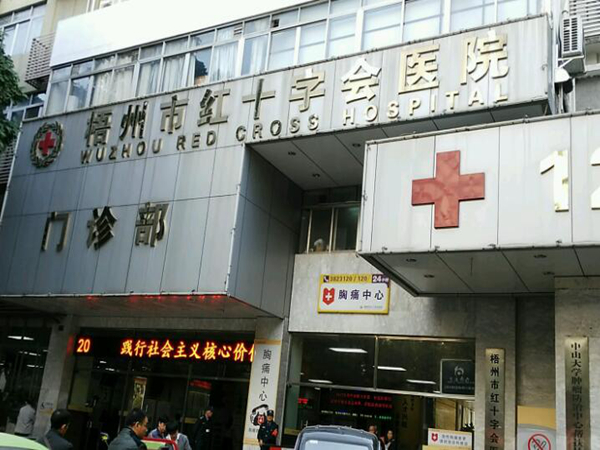 梧州牙科医院排名有哪些?精选10家口腔医院