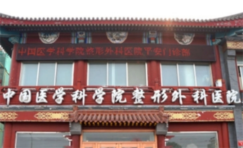 北京下颌角整形医院排名名单更新了！看特色医院介绍