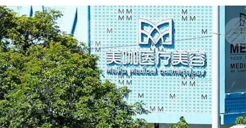 广州美咖美容医院地址在哪儿?口碑医生+案例分享