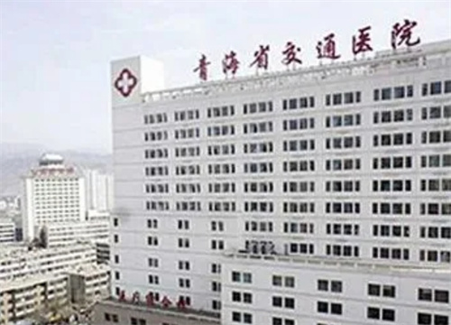 青海西宁交通医院整形美容科可靠吗?一起评测医生实力信息