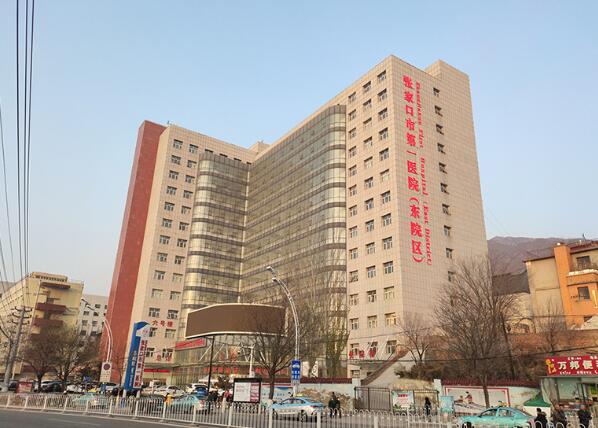 张家口牙科医院排名有哪些?众多严选好院大集合